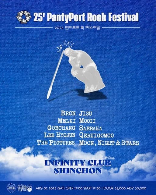 PantyPort Rock Festival